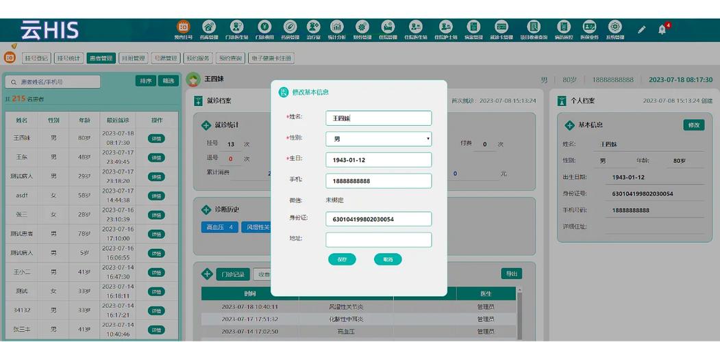 如何实现Java云HIS源码云端部署，支持多医院、多门诊、多机构间医疗数据共享与交换？