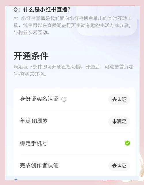如何快速在百度注册店铺并成功开设直播频道？