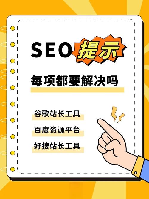 如何使用久久人人香站长工具轻松高效地进行网站优化？
