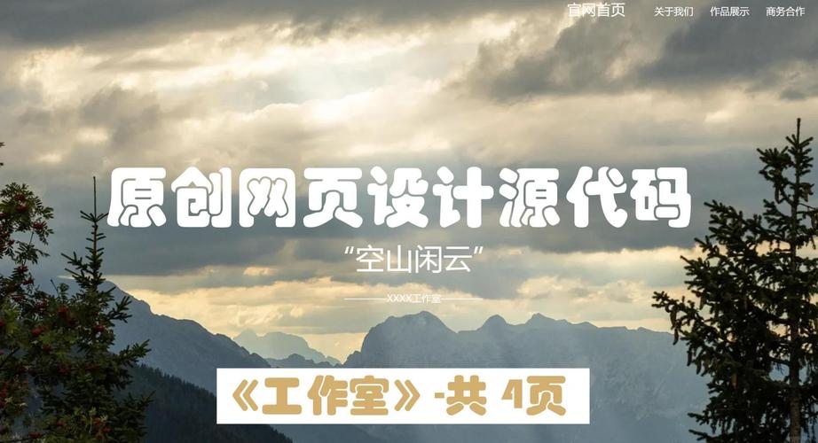 如何通过实战教程从零基础自学网页设计并达到精通水平？