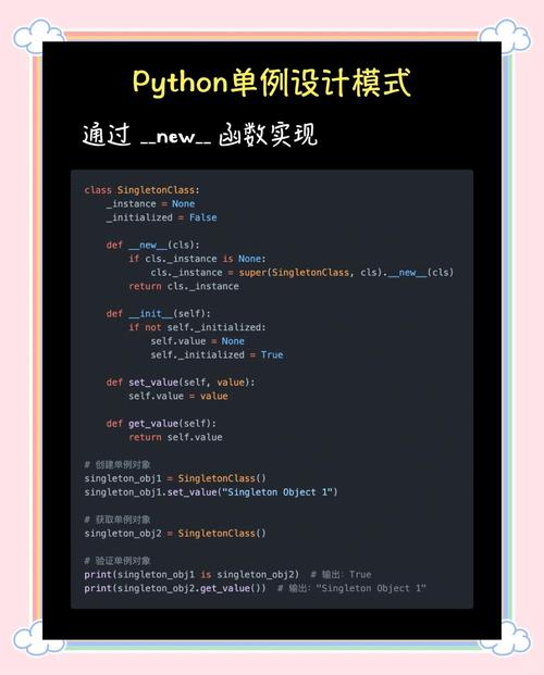 Python单例模式在哪些特定应用场景下被广泛使用？