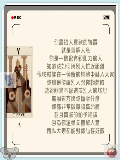 C的哪些特点或行为让你觉得他/她与众不同？