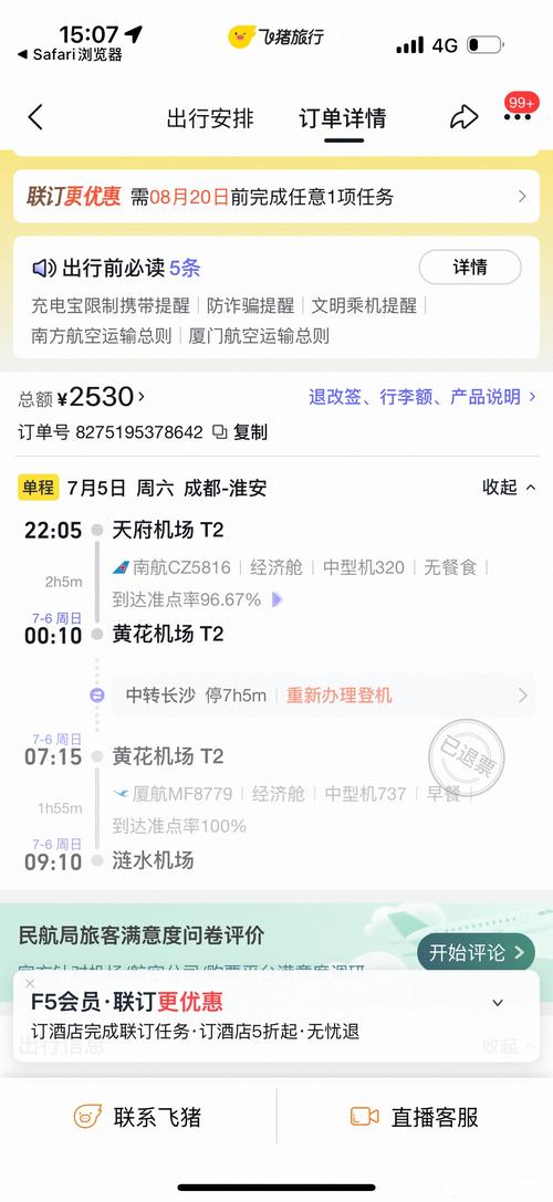 出差第三天，有什么新进展或挑战吗？