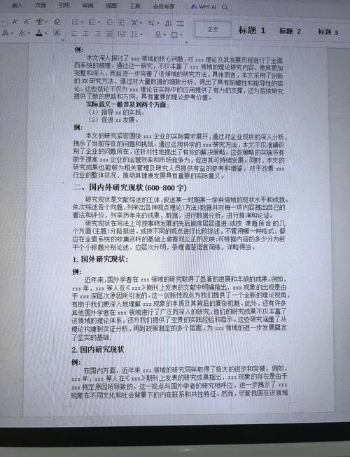 百度资料的真实性如何保证？深度探讨信息真实性的关键问题。
