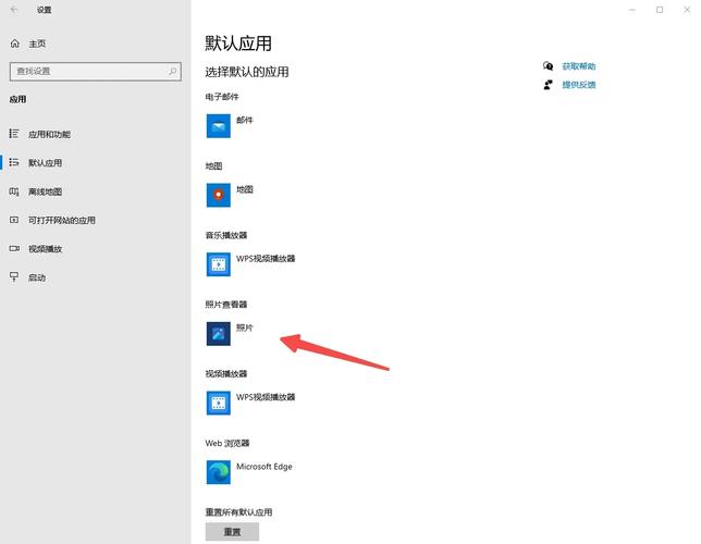 Win11照片查看器设置中，如何更改图片查看器默认位置？