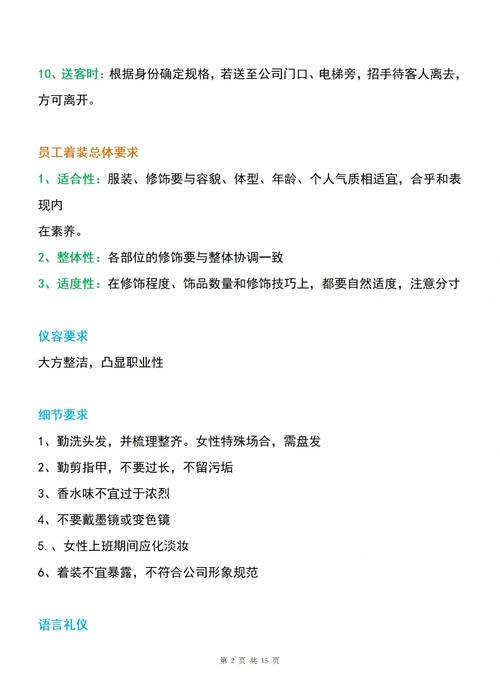如何通过公关策略有效提升企业形象和公众好感度？