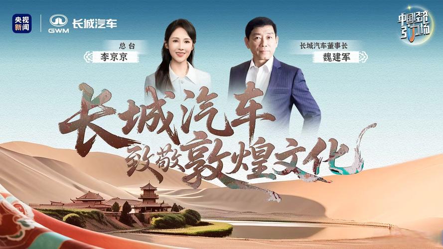 长城新媒体作为国家级网络直播平台，难道不是解读中心的佼佼者吗？