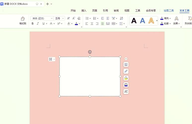 Word文本框透明度如何调整？