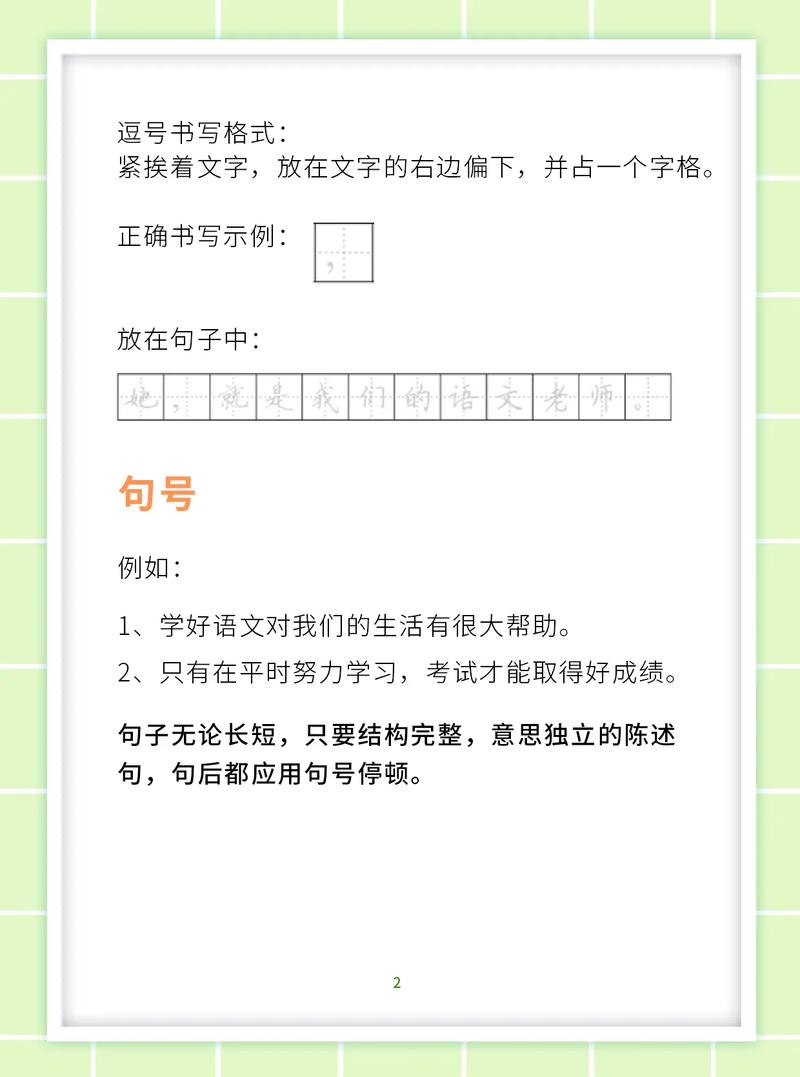 如何从Java字符串中截取逗号前的部分，构成一个？