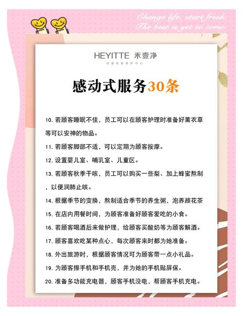 服务周到细节到位，满意吗？若服务欠佳细节疏忽，会不满意吧？
