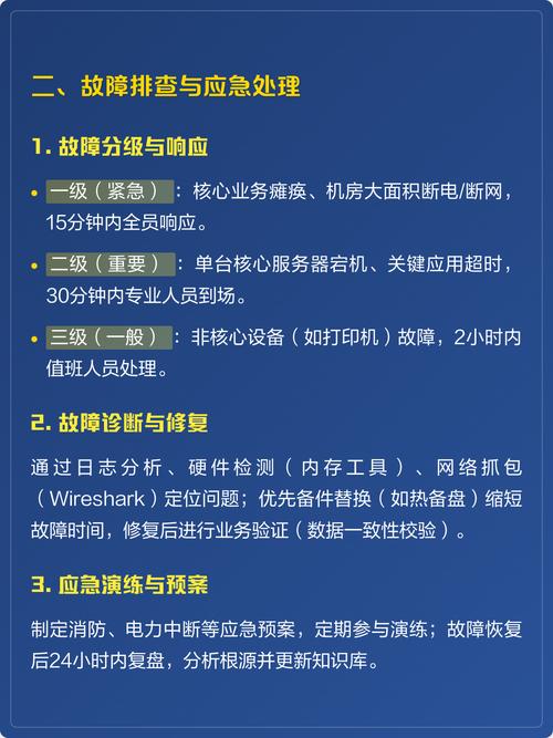 如何通过快速解决系统问题来显著提升运维工作效率？