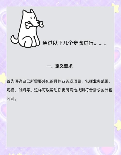 外包公司靠谱吗？如何挑选最值得信赖的合作伙伴？