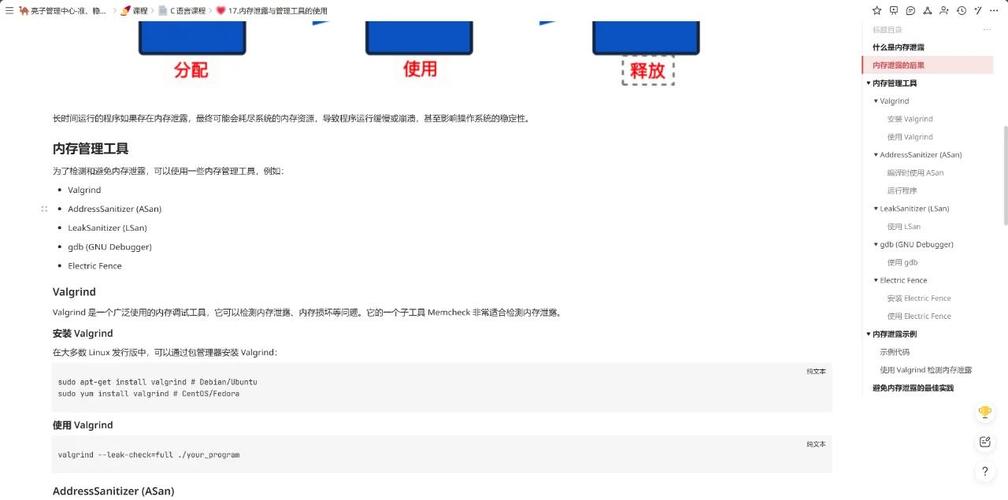 如何巧妙排查c导致的内存泄漏问题？