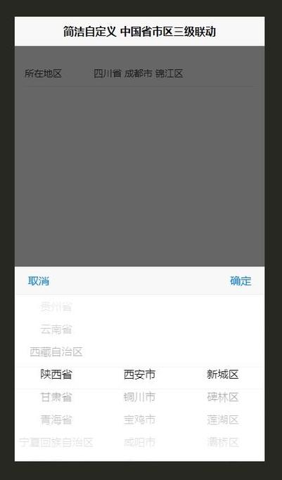 如何使用Vue地区选择器v-distpicker实现精确的省市区三级联动？