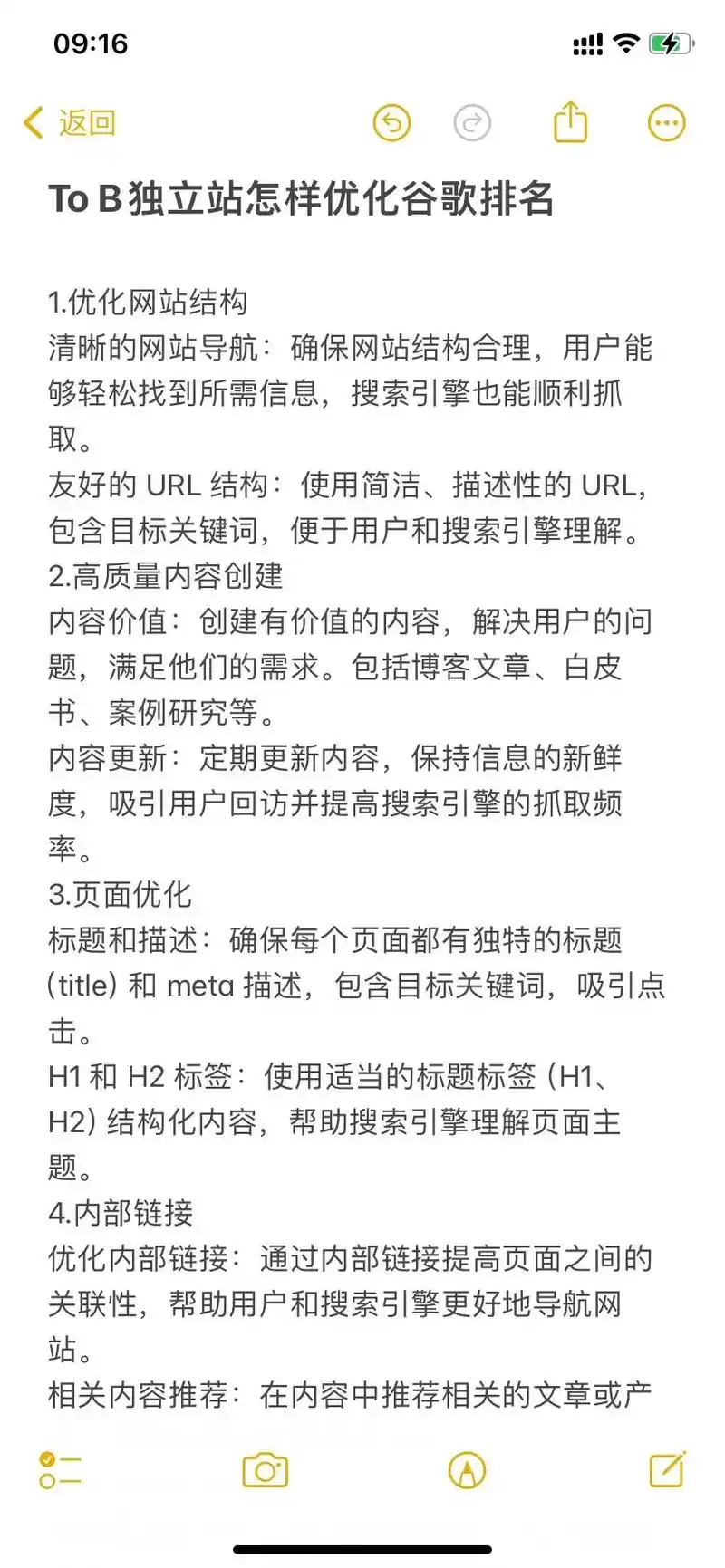 如何通过谷歌SEO优化案例显著提升网站排名？