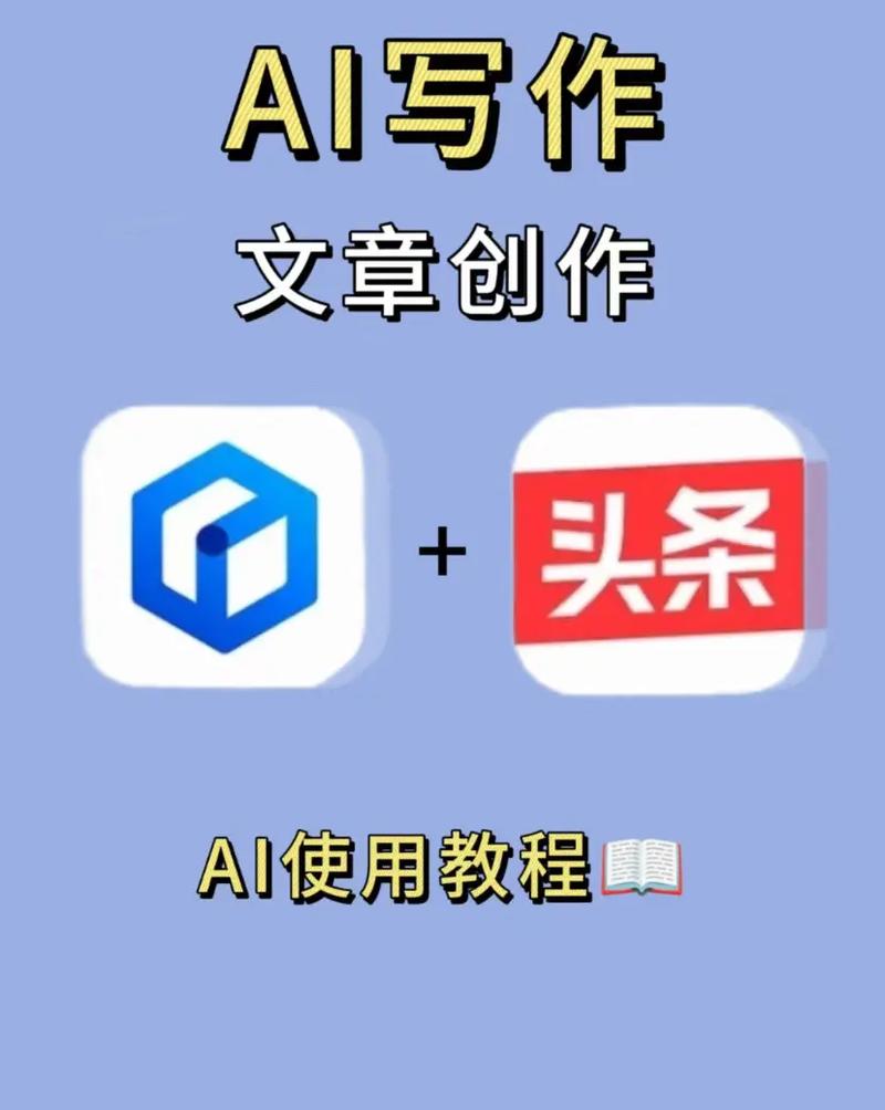 如何通过AI助手轻松创作，一篇文章轻松搞定？