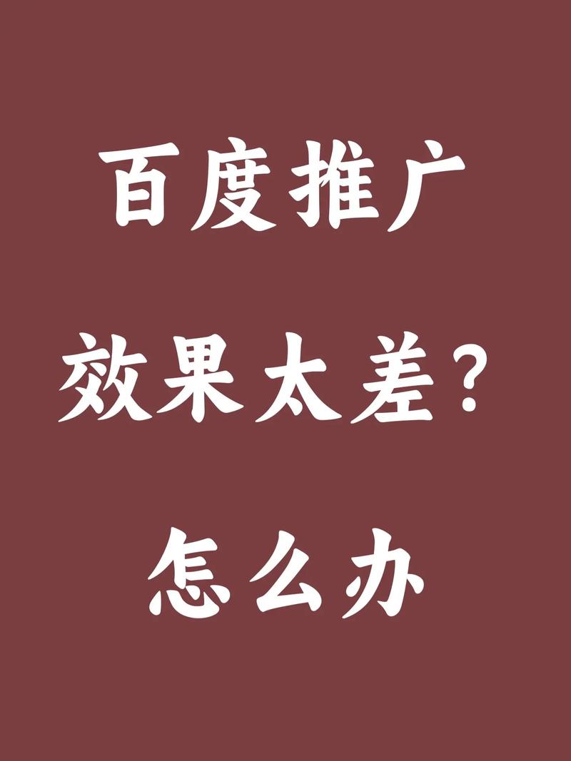 如何通过百度关键词优化技巧，有效提升推广质量度？