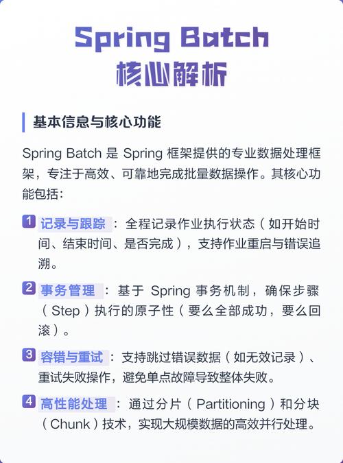 Spring Batch如何避免任务重复执行？