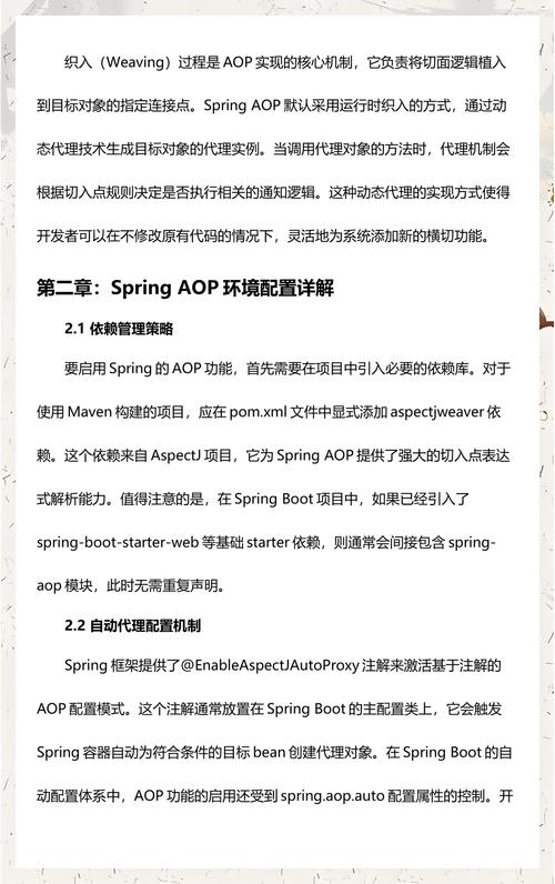 Spring AspectJ AOP框架中注解是如何实现切面原理的？