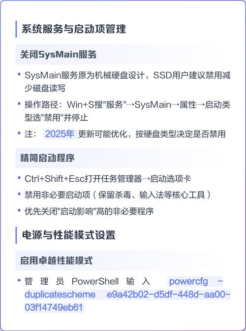 如何通过具体调优技巧全面提升系统性能？
