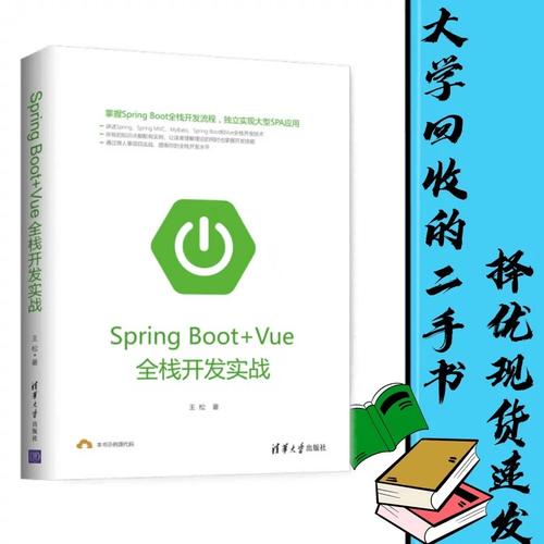 SpringBoot全栈实战：如何开发源码附赠的在线协同办公小程序？