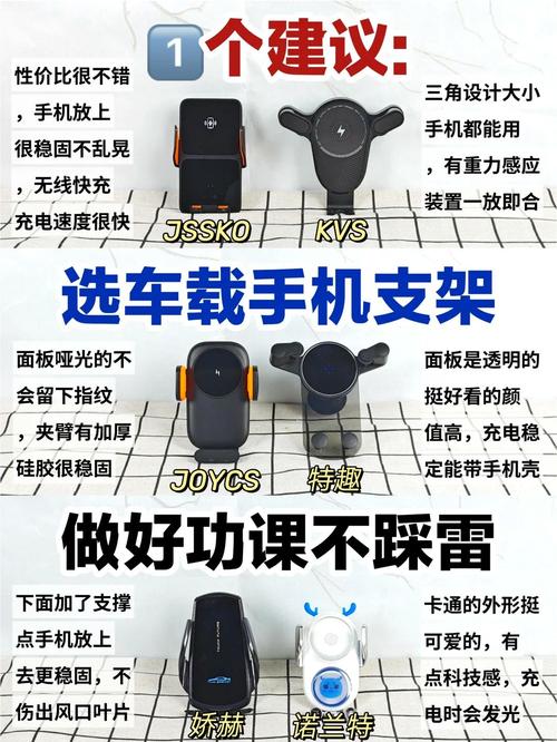 车载手机支架如何挑选？哪种车载专用手机支架使用体验最佳？