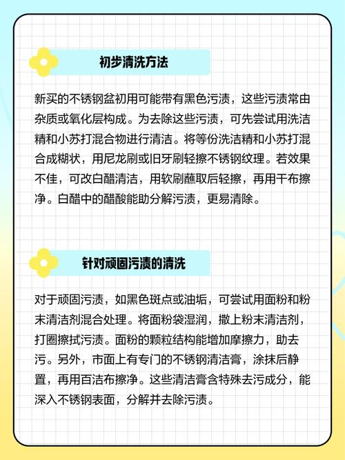 为什么少年会选择更换不锈钢脸盆？