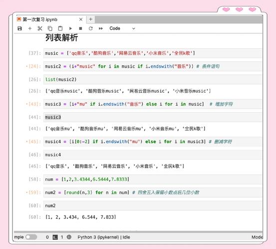 如何运用Python提升文本分析能力？