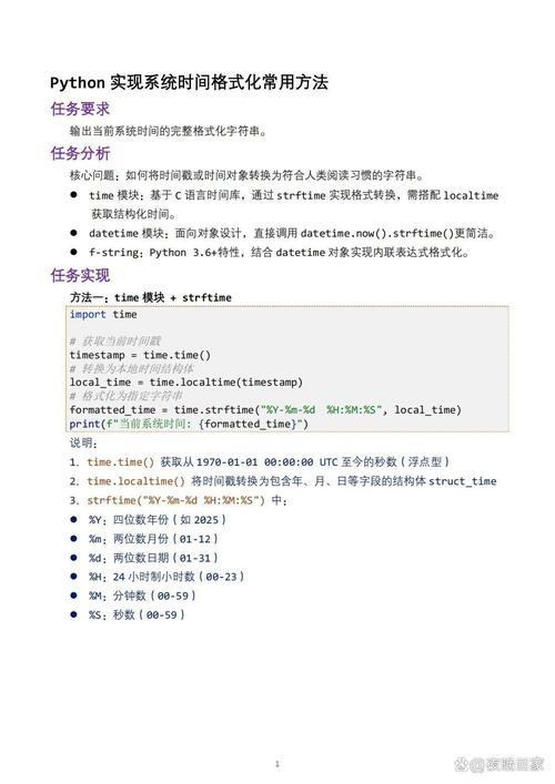 如何通过编程获取并格式化显示当前系统时间？