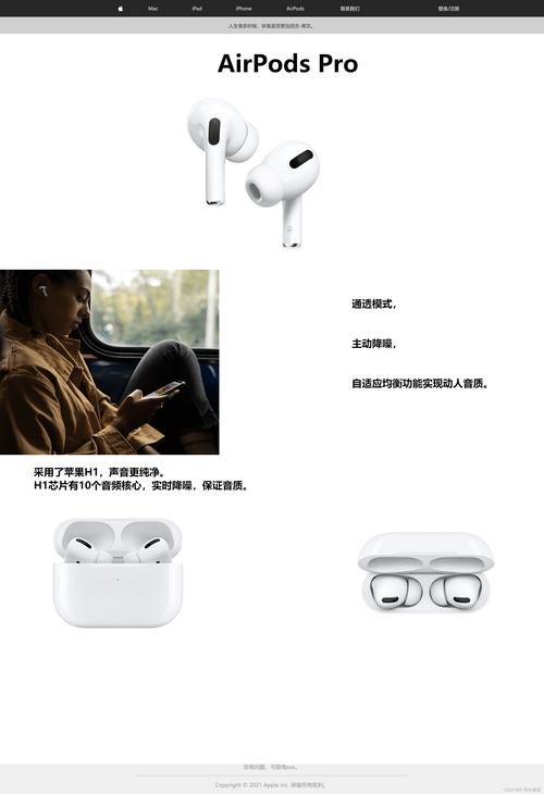 苹果网站设计有哪些优缺点，能给我们带来哪些设计启示？