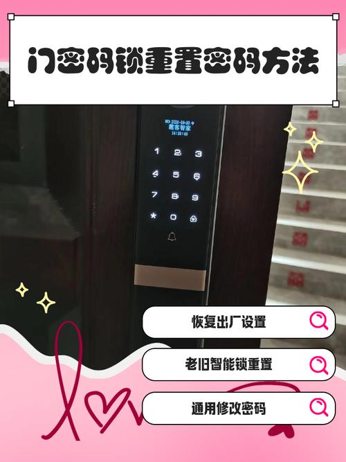 智能锁在家外无法解锁时，如何使用将门密码锁进行有效解锁？