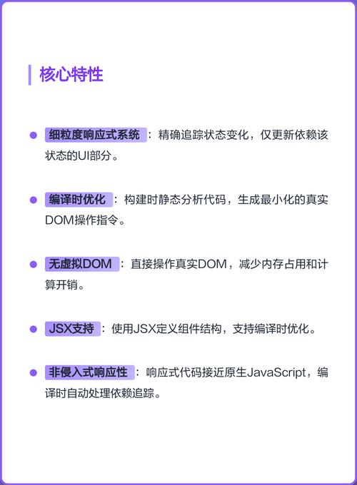 SolidJS如何实现JavaScript性能的飞跃式提升？