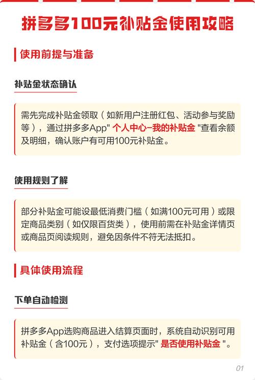 拼多多100元红包下单立享，具体条件是什么？