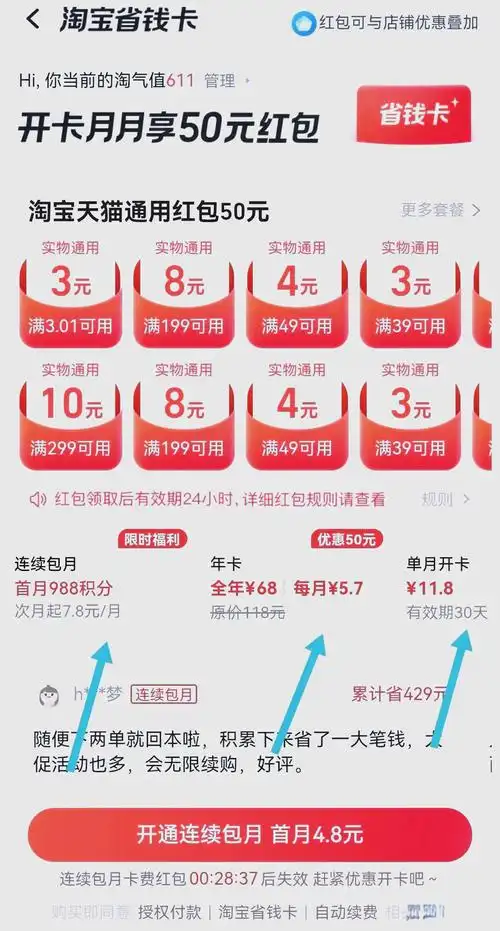 如何轻松开通淘宝信用卡支付，享受购物优惠？