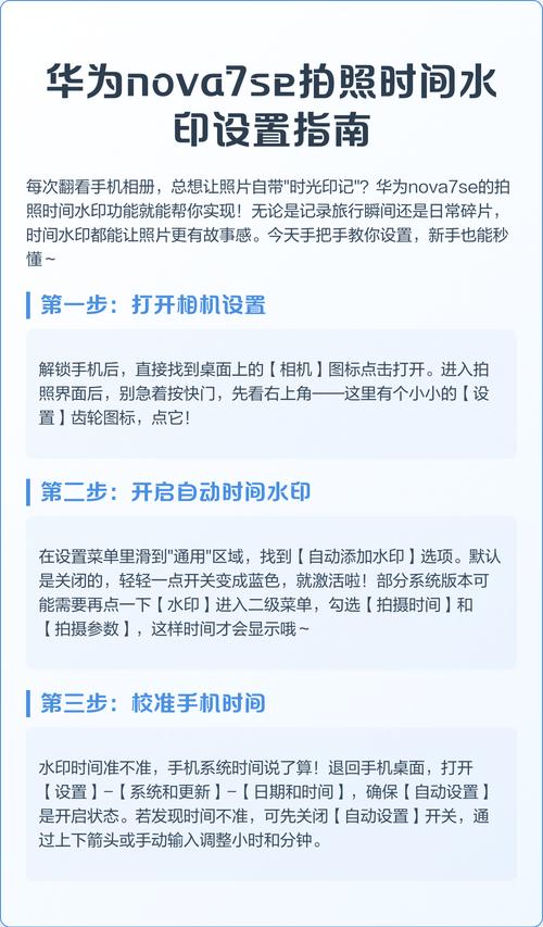 如何设置拍照软件自动添加时间地点水印？