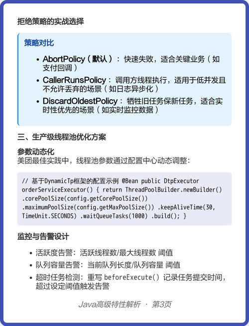 Java面试题：如何实现线程间的通信与等待机制？