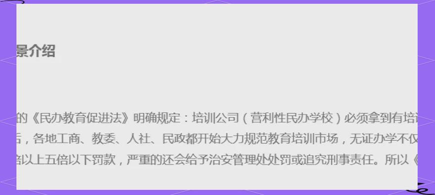 教育网站资质全解析包含哪些具体内容？