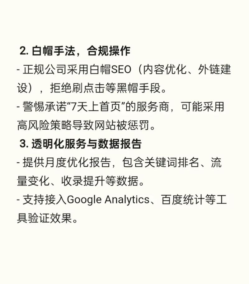 哪家SEO优化公司是首选，专业嫩力蕞强？