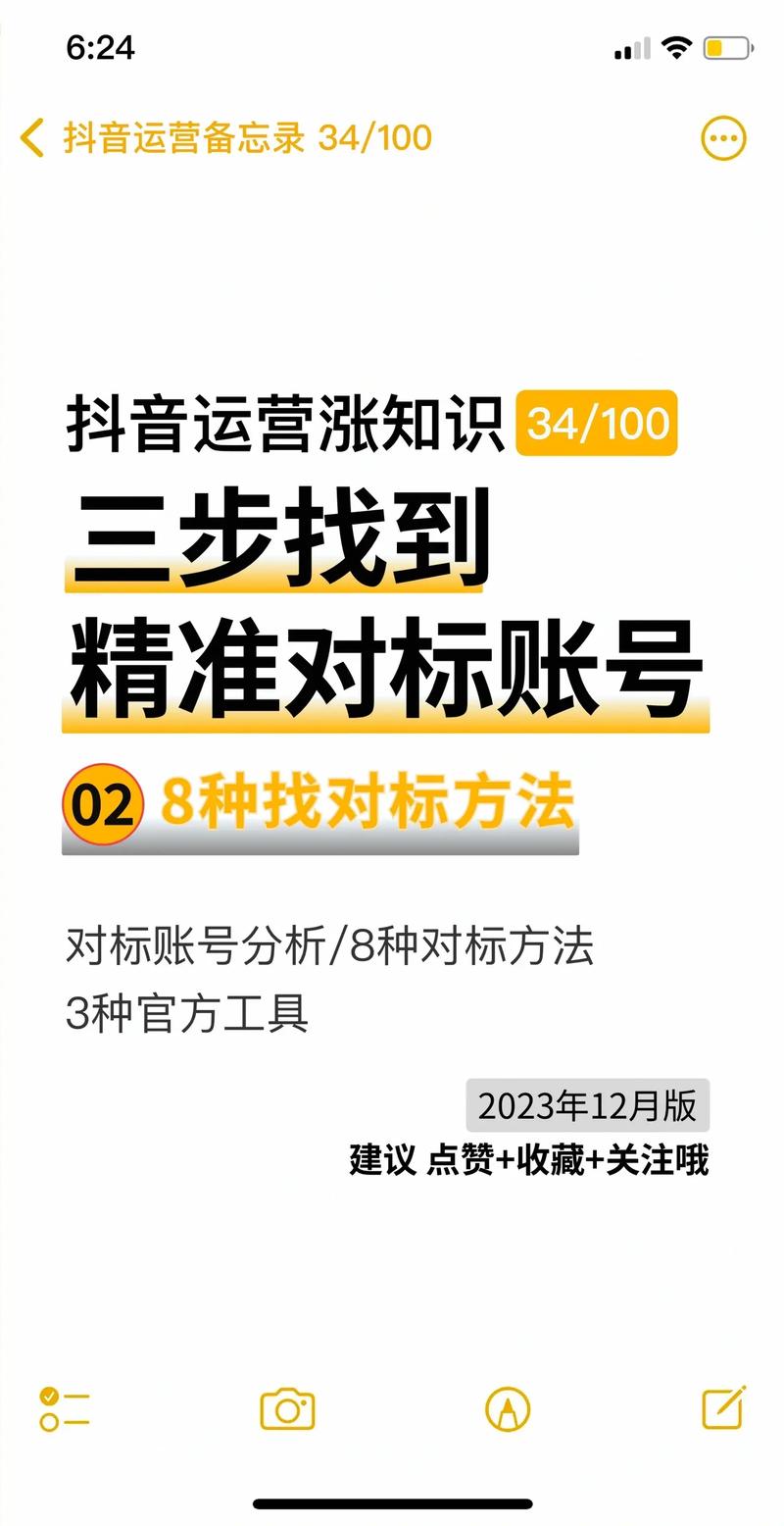 抖音账号铁粉标志，如何体现其对账号的巨大影响力？