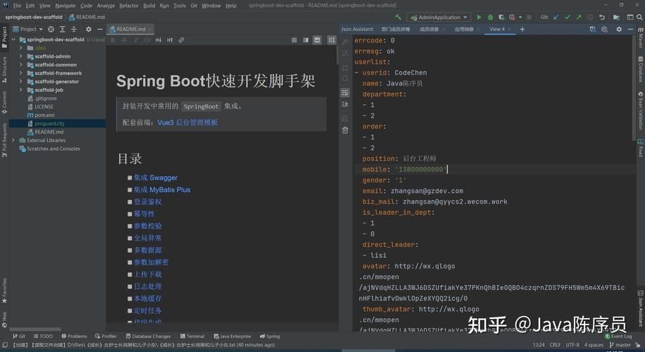 如何将JAVA中格式化后的JSON数据保存至json文件实例？