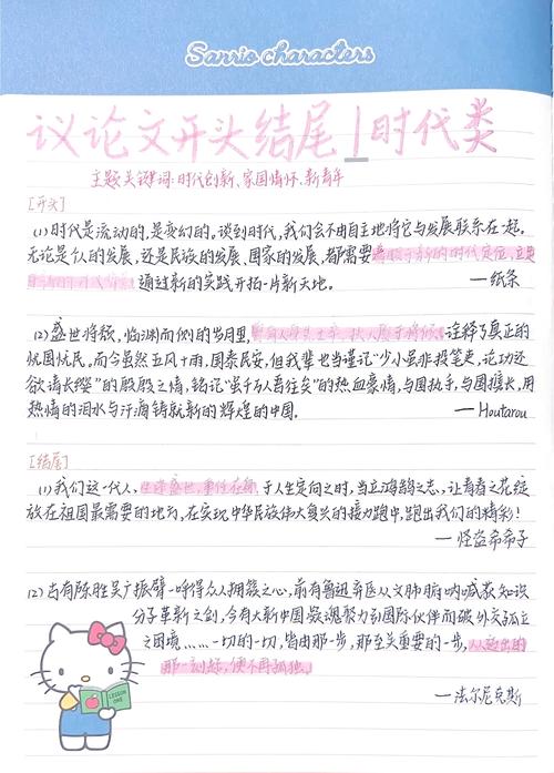 灵感引擎：作文新题速成神器如何为一个不超过50个字的？