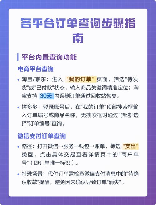 如何快速查找并解决我的订单问题？掌握获取订单信息的实用技巧！