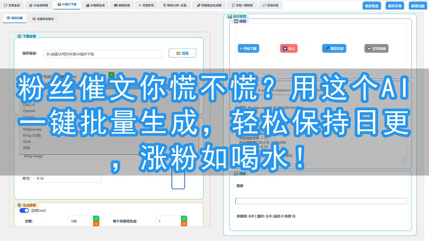 这款一键刷赞神器，能让我的粉丝人气飙升吗？
