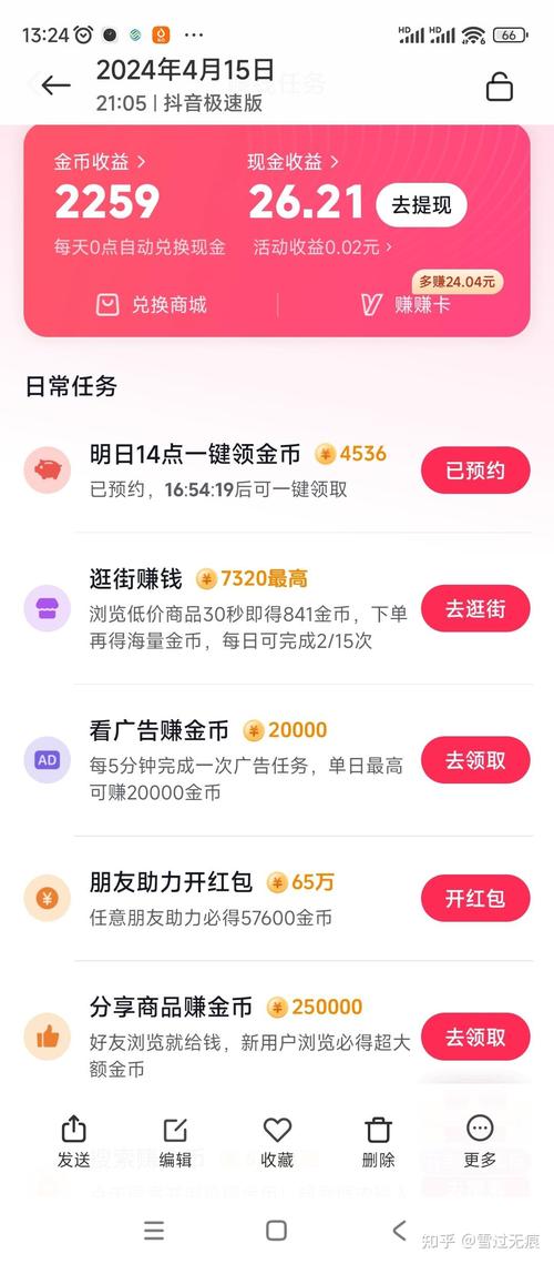 抖音小程序周赚万元，轻松推广新玩法，有哪些独特方法？