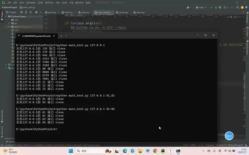 如何用Python编写一个高效的端口扫描程序？