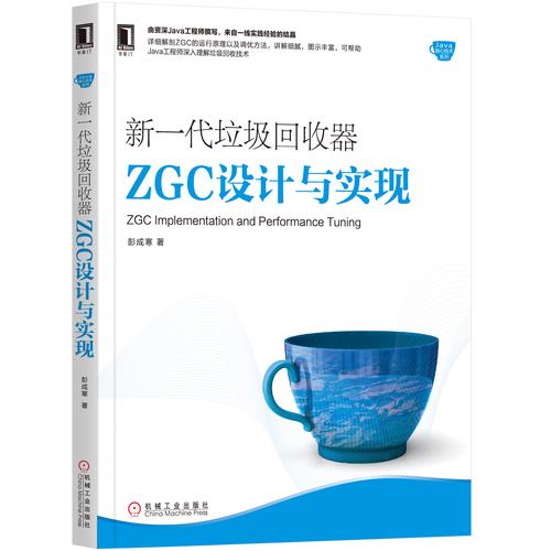 ZGC垃圾收集器有哪些关键问题不容忽视？