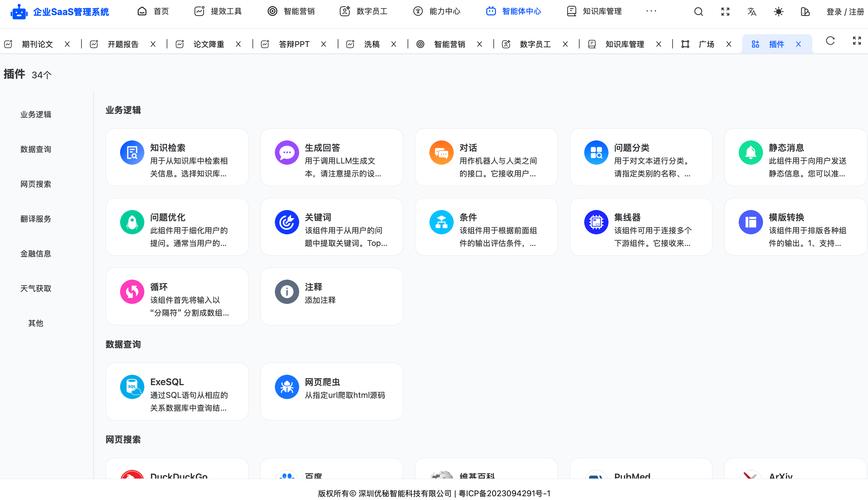 哪款知识库管理软件在企业内部应用最为普遍?
