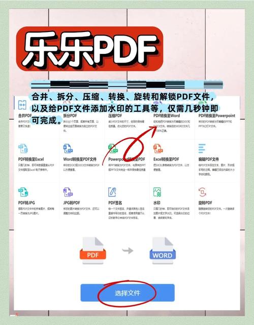如何快速将PDF文件无损转换为PPT格式？