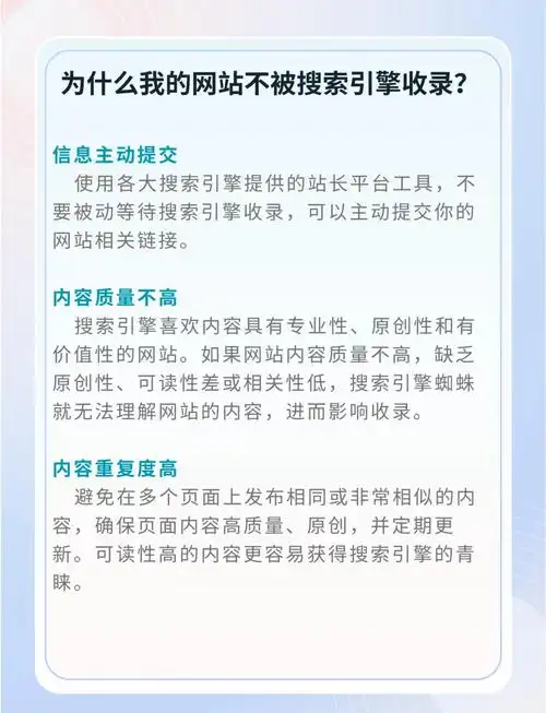网站文章收录减少，是搜索引擎算法调整还是内容质量下降导致的？