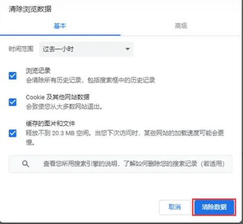 jQuery validate验证失败后，如何让验证通过的信息重新显示？